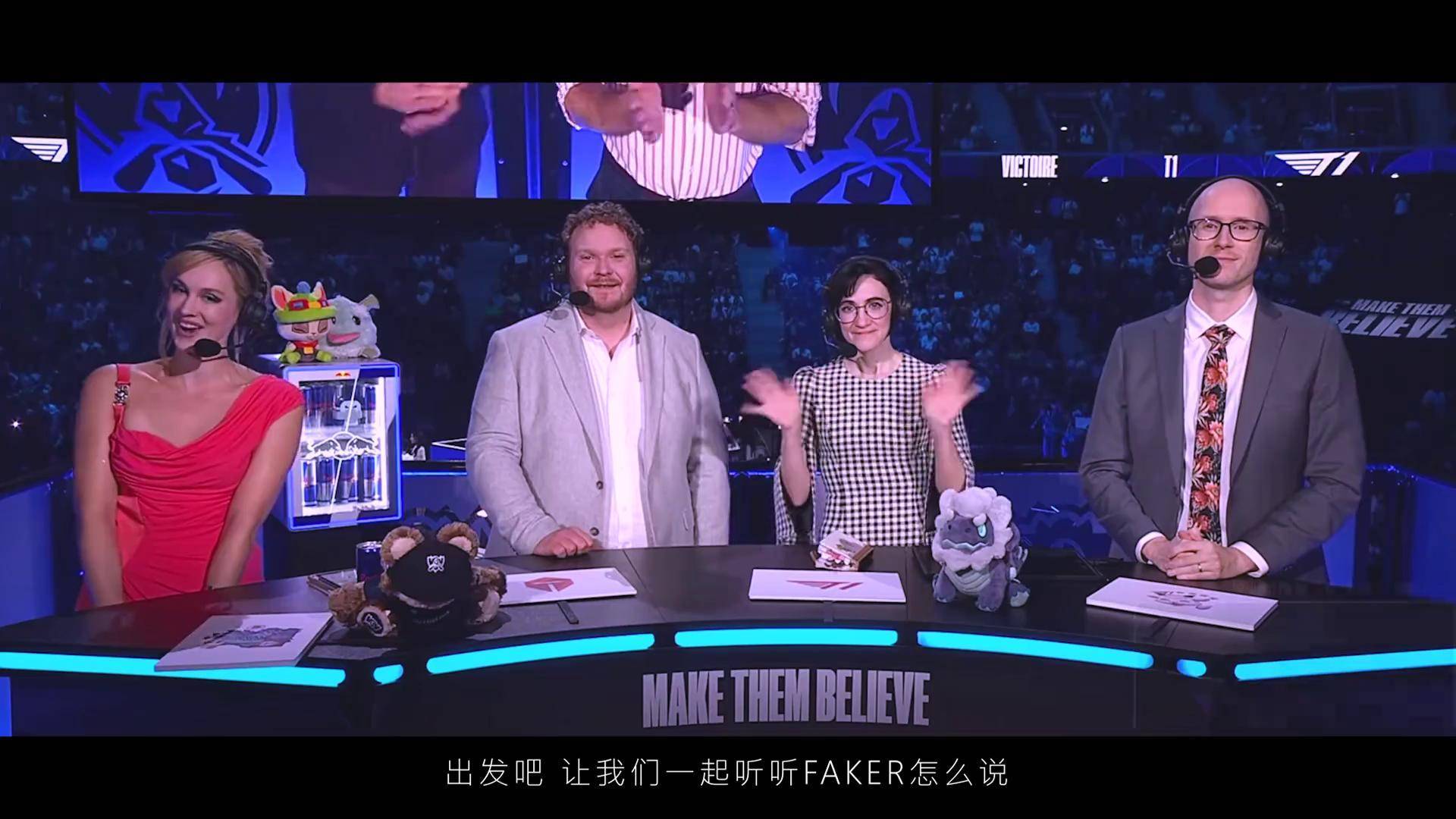 Faker迎来十赛季出色发挥，阿森纳观众热烈欢呼！